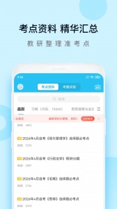 自考万题库