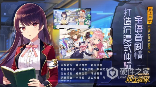 双生视界百度版