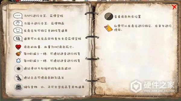 乞丐模拟器手机版
