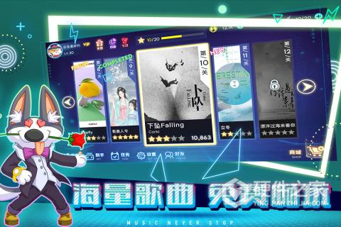 不休的音符国际版