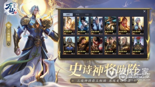 万仙逐鹿安卓版