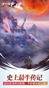 古代战争内测版