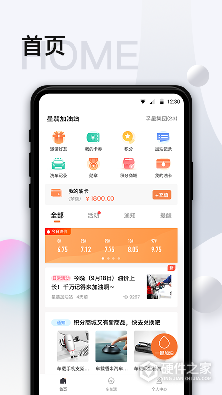 智慧U站app
