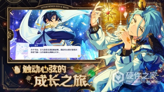 偶像梦幻祭2应用宝版