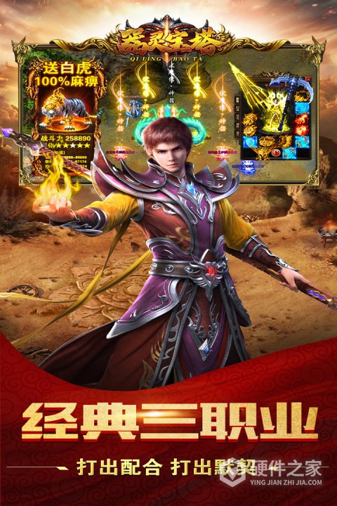 器灵宝塔官方版