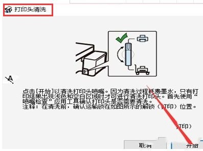 爱普生l3169怎样清洗喷头