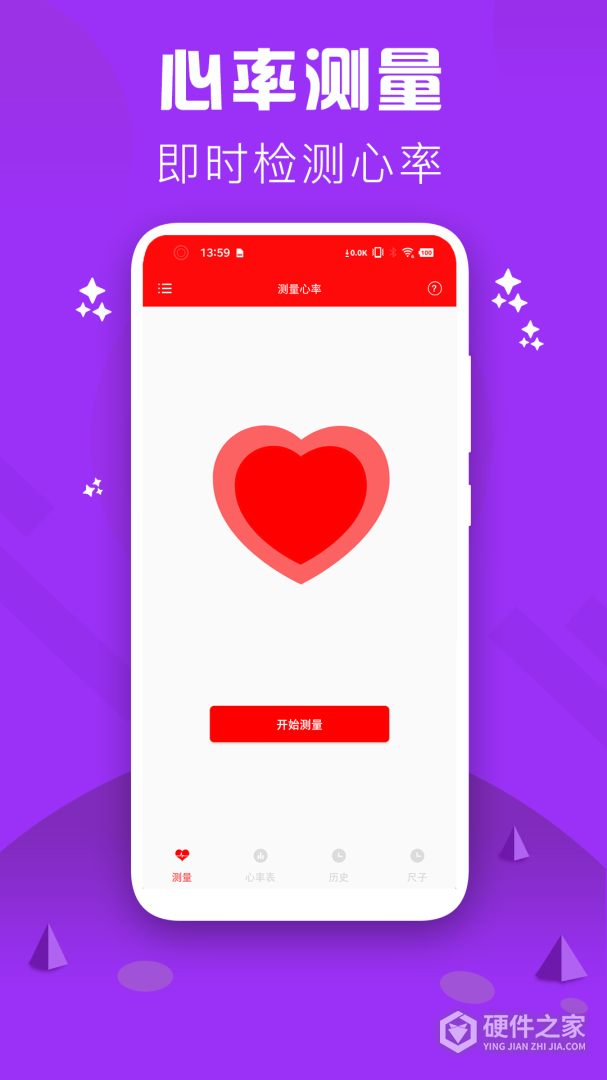 心率检测仪
