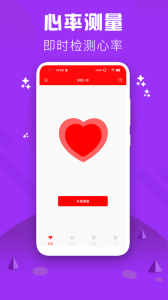 心率检测仪