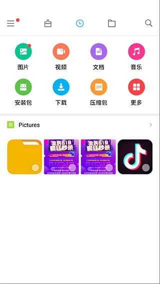 小米文件管理器国际版