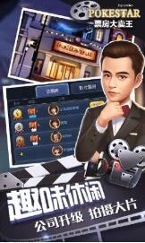 票房大卖王应用宝版