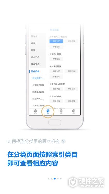 明医智