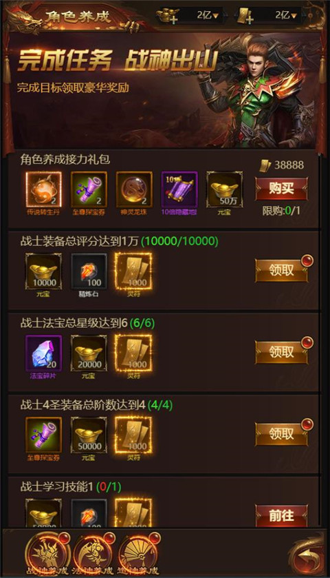 荣耀之怒九游版