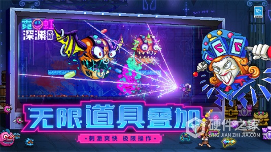 霓虹深渊无限公测版