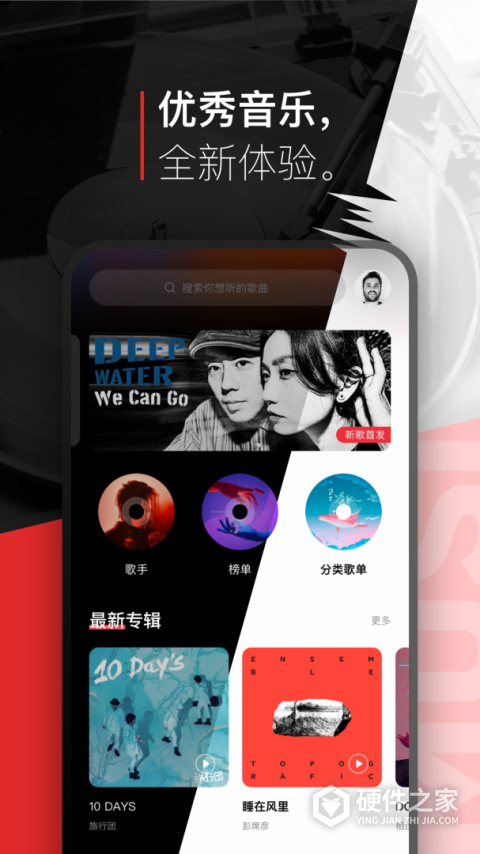 千千音乐安卓手机版