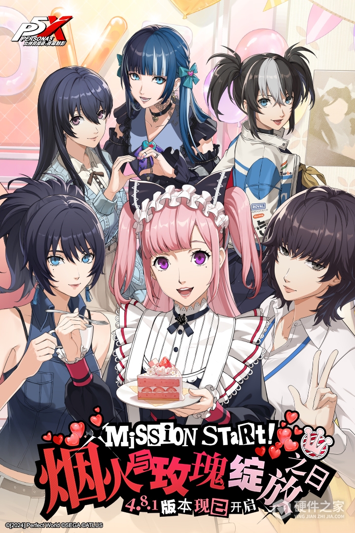 女神异闻录：夜幕魅影