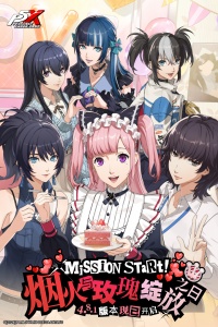 女神异闻录：夜幕魅影