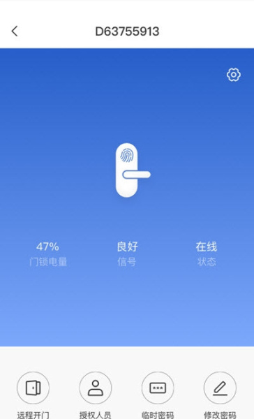 萤石智能锁手机版