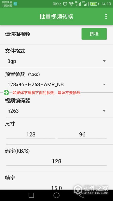 批量视频转换器app
