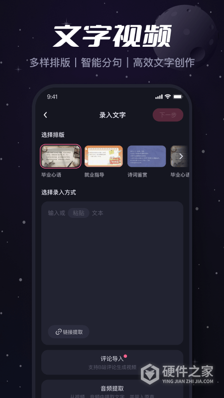 必剪