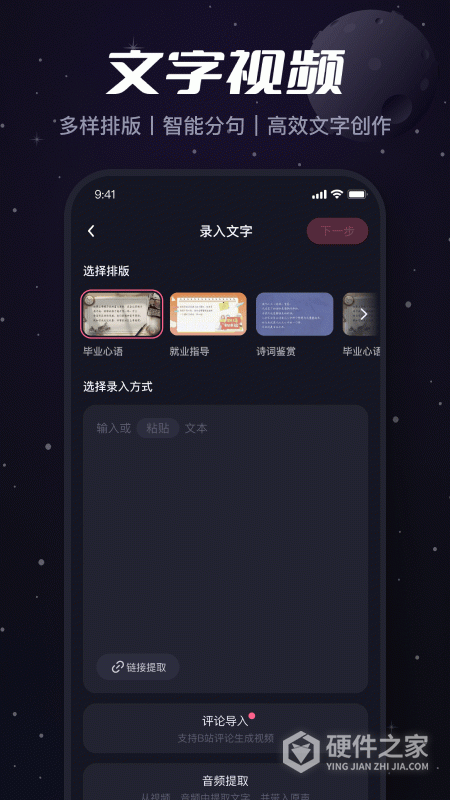 必剪