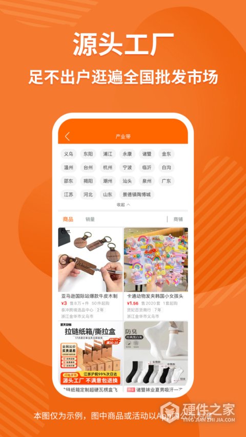 义乌购