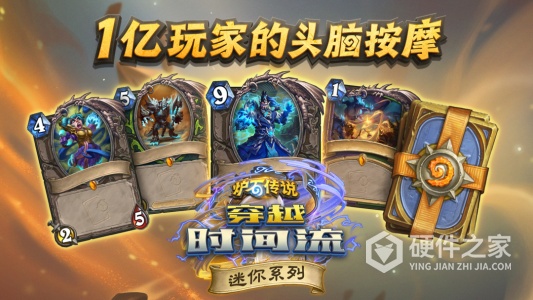 炉石传说国际服