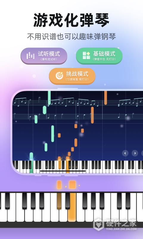 虫虫钢琴