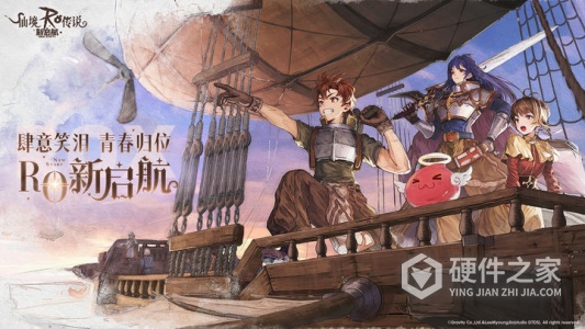 仙境传说RO：新启航