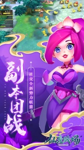 仙魔战场小米版