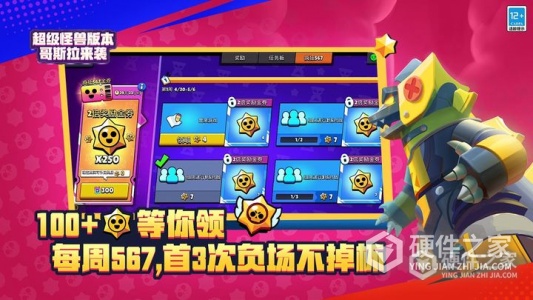 荒野乱斗安卓版