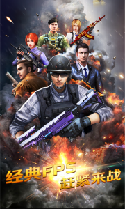 正义枪战华为版