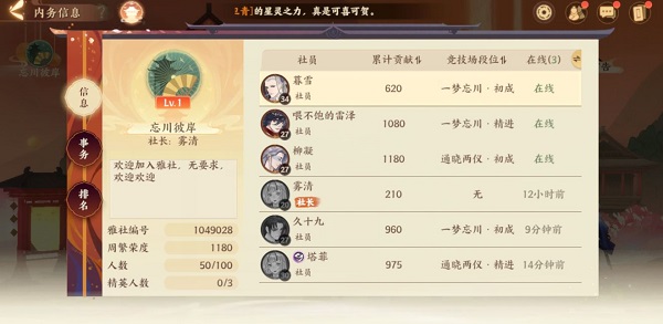 忘川风华录bilibili版