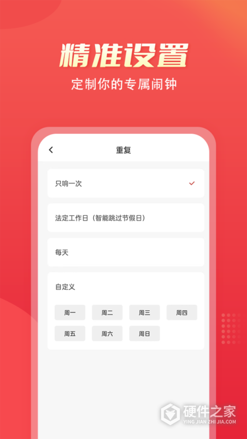 多乐铃声app