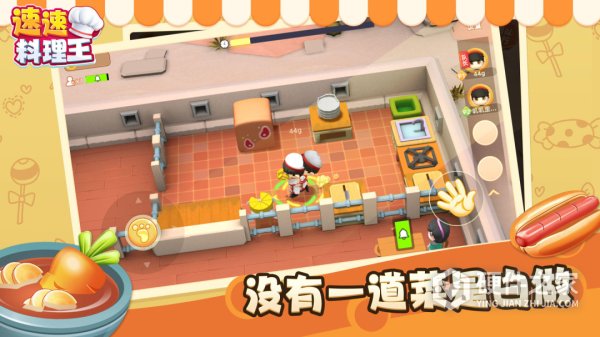 速速料理王最新版