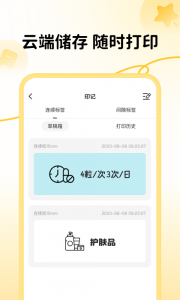 芯意贴