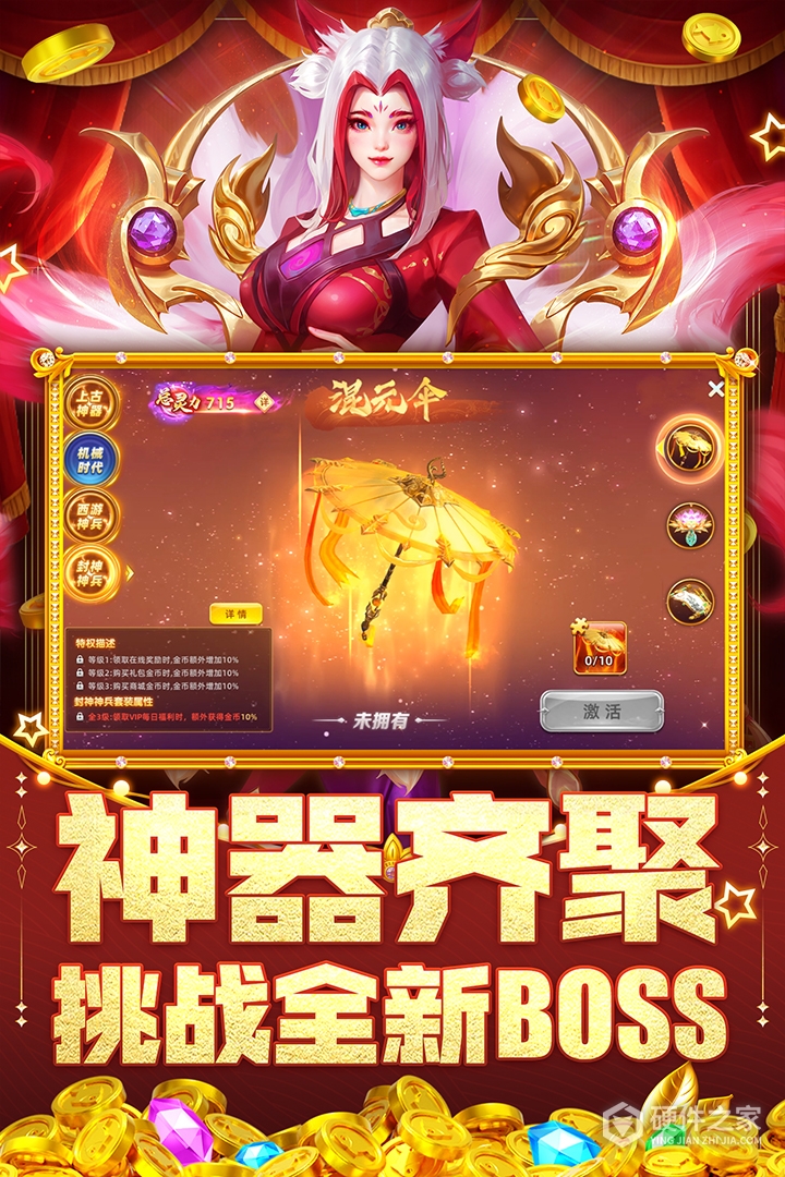 指尖捕鱼腾讯版