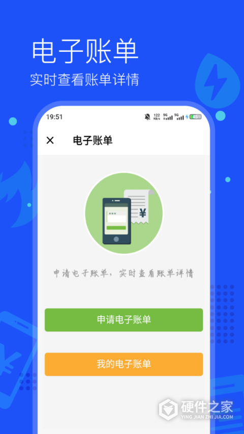 付费通app安卓版