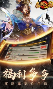 鏖战三国果盘版