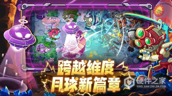 植物大战僵尸2中文版
