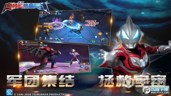 奥特曼热血英雄华为版