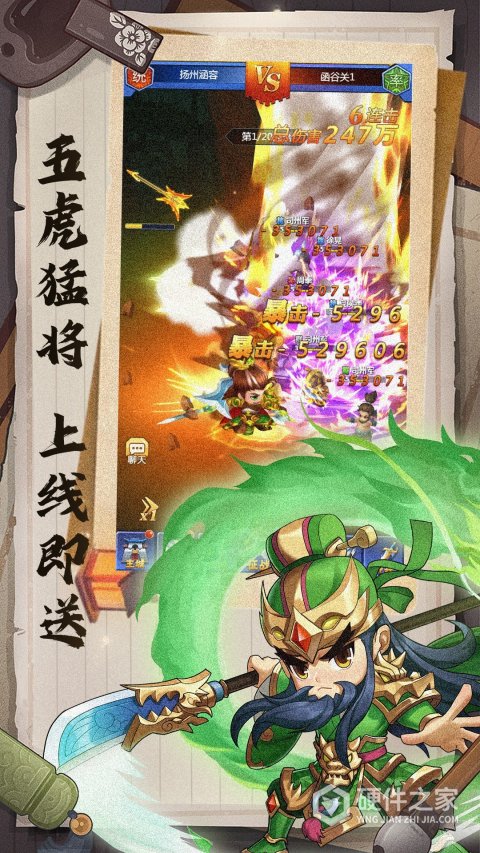 楚汉争霸OL