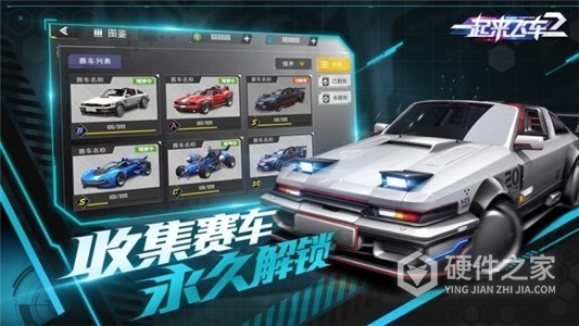 一起来飞车2华为版