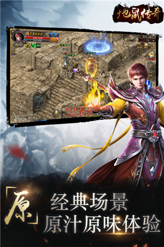 地鼠传奇满v版