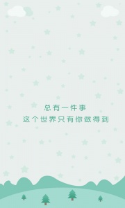 星座运势