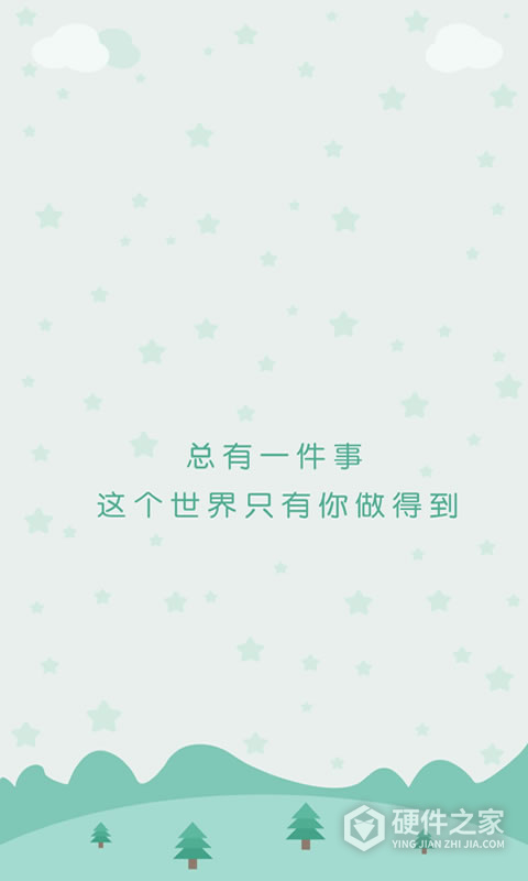 星座运势app
