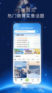 天气通
