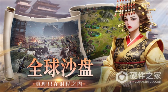 帝国：权杖与文明九游版