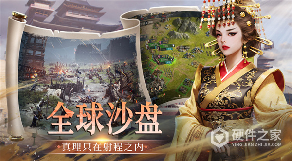 帝国：权杖与文明九游版