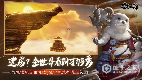 妄想山海台服