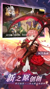 火源战纪命运服